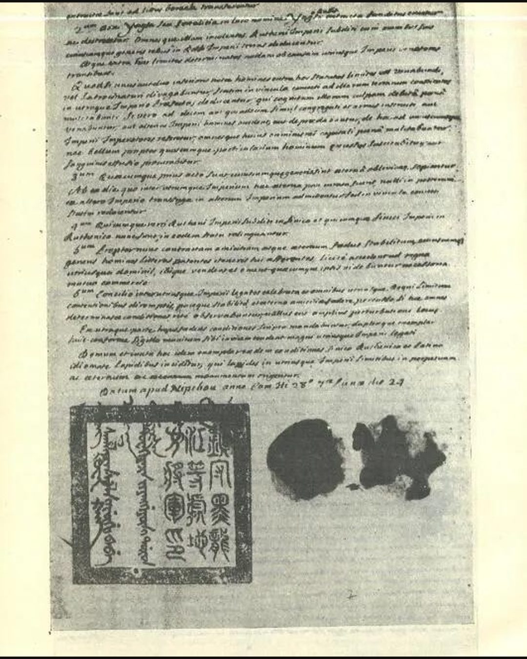 A última página do texto latino do tratado, na cópia do Arquivo de Política Externa da Rússia: o artigo que mandava gravar o tratado em pedras na fronteira, a data «Datum apud Nipchou» e o selo Qing, em manchu e chinês. (Fac-símile; domínio público, via Wikimedia Commons.)