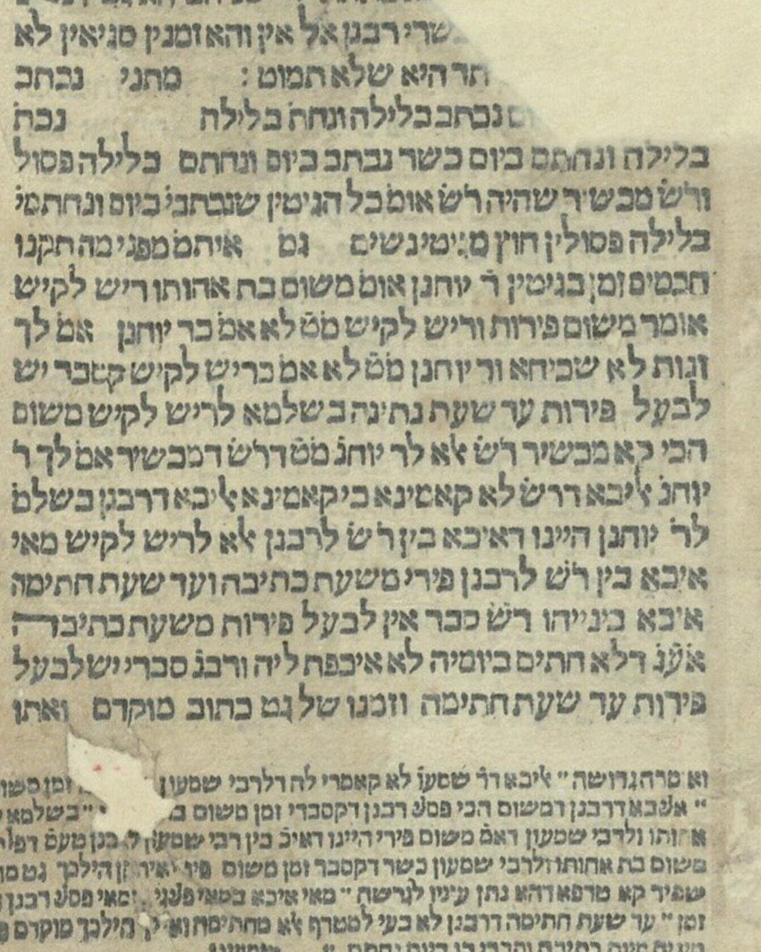Pormenor da letra quadrada do prelo hebraico de Faro, numa folha de um tratado do Talmude: o texto em corpo grande e, por baixo, o comentário de Rashi em corpo menor (Biblioteca Nacional de Portugal, domínio público).